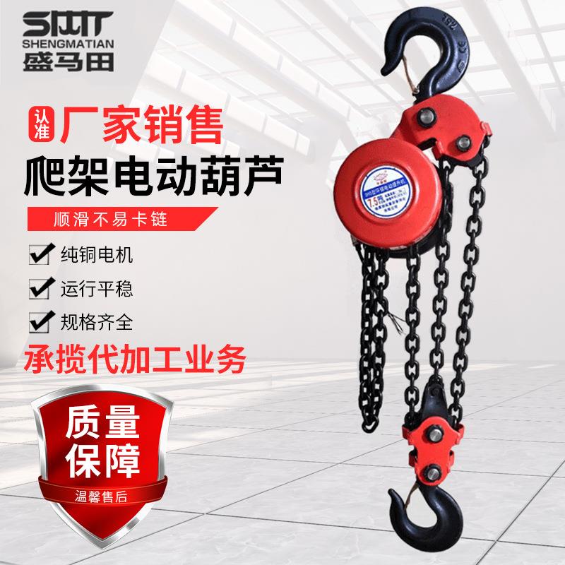 电动倒链葫芦1T2T吨5T10吨M6米爬架电动葫芦