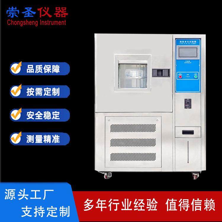 耐臭氧龟裂静态拉伸试验设备臭氧老化试验箱硫化橡胶耐臭氧老化,工业油品/胶粘/化学/实验室用品,其他实验室设备,淘宝优惠券,粉丝福利购,淘宝优惠卷