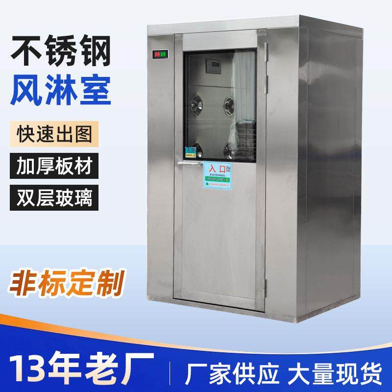 304不锈钢风淋室单人单吹双人双吹无尘净化车间工厂风淋房货淋室,五金/工具,风淋室,淘宝优惠券,粉丝福利购,淘宝优惠卷