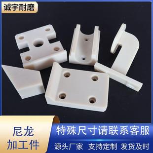 大量尼龙异形加工件尼龙滑块轴套异形件mc塑料制品加工