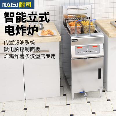立式电脑版炸炉商用全自动大容量油炸锅电炸锅落地油炸炉9kw