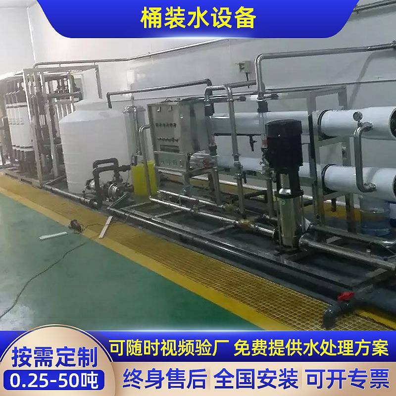厂家供应RO反渗透设备大型商用纯净水处理设备纯净水直饮机设备