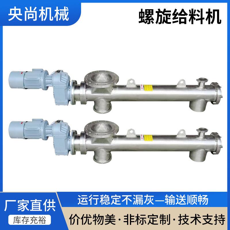 不锈钢螺旋上料机饲料粮食玉米干粉砂浆称重输送提升机给料机厂家