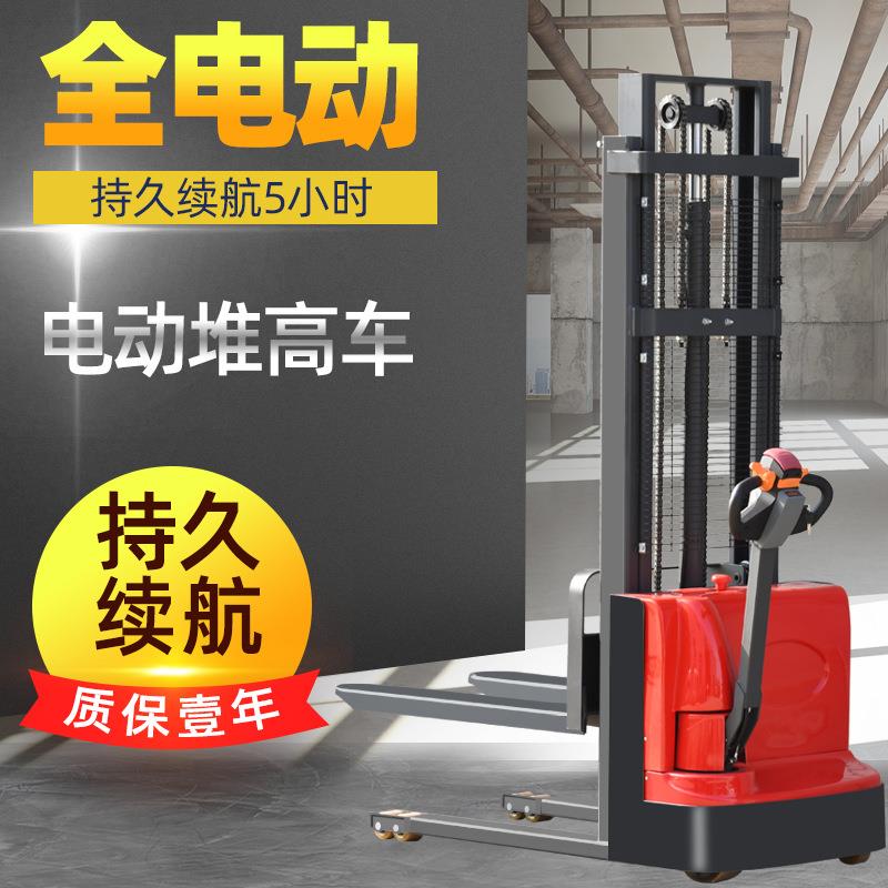 电动叉车2吨全自动步行式升高车液压升降托盘搬运车1吨小型堆高车