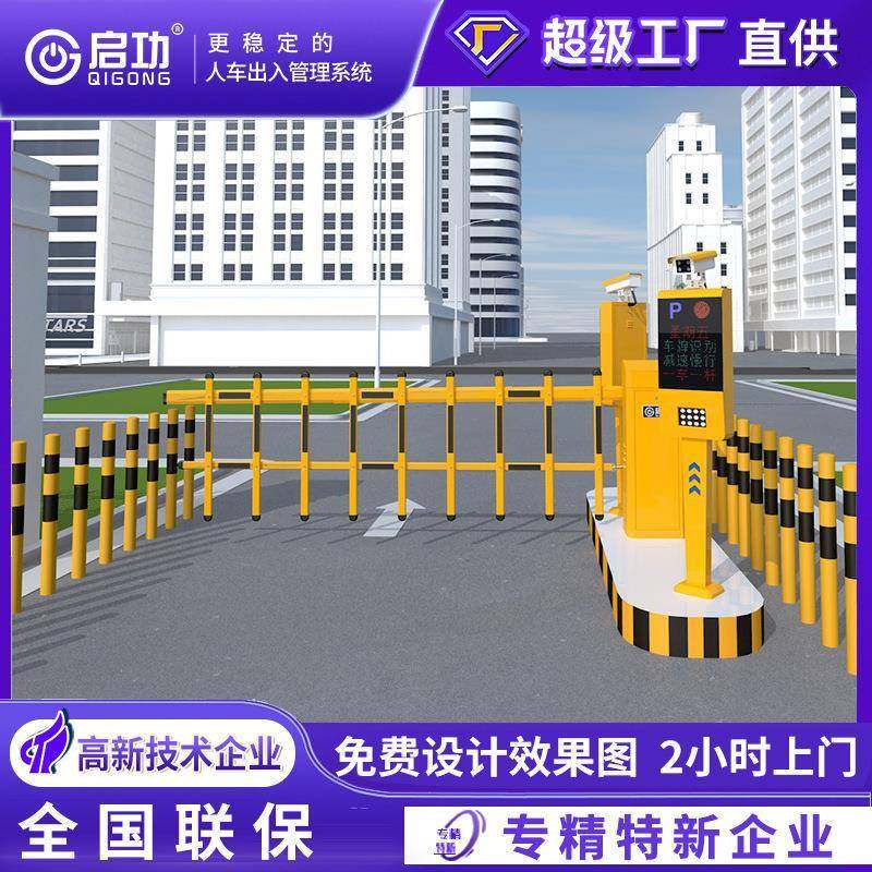 车牌识别系统一体机起落升降栏杆出入停车场收费系统道闸起落杆