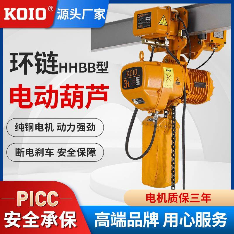环链电动葫芦80v1t2吨0.5T--5-10吨链条式起重提升机吊机