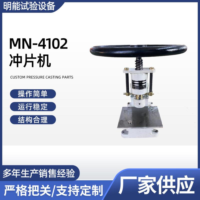 手动冲片机橡胶防水卷材皮革薄膜试样冲切制样机哑铃试样冲片机