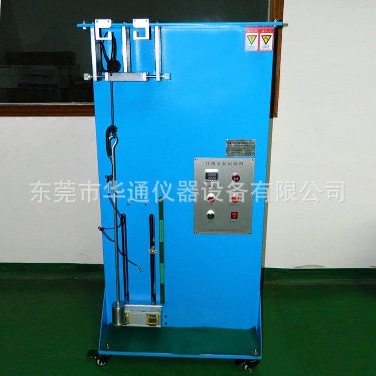 电玩耳机突拉寿命试验机HT-913头戴式耳机头弓扩张伸缩疲劳测试机,工业油品/胶粘/化学/实验室用品,其他实验室设备,淘宝优惠券,粉丝福利购,淘宝优惠卷