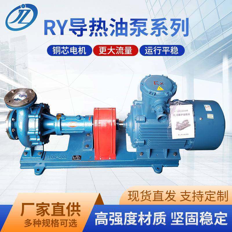 厂家供应RY风冷离心热油泵导热油泵热循环泵支持现货,五金/工具,循环泵/热水循环泵,淘宝优惠券,粉丝福利购,淘宝优惠卷