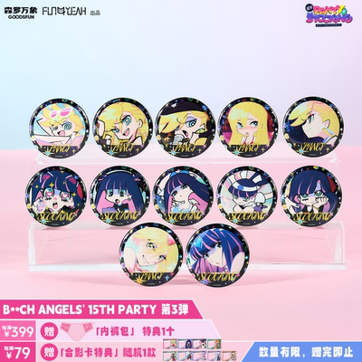 FUN4YEAH 新吊带袜天使B**ch Angels'15th Party 马口铁徽章盲盒