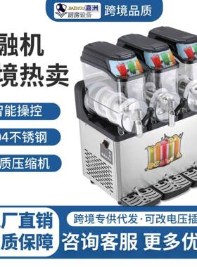 工厂直销雪融机商用缸12L不锈钢雪泥机跨境发餐饮冷饮沙冰机