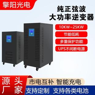 厂家直供96V10W 25W大功率纯正弦波逆变器UPS家用应急后备系统