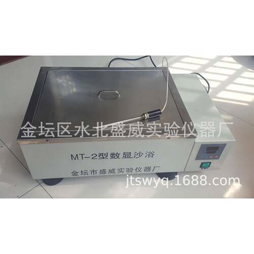 供应牌MT-2数显控温电沙浴厂家直销数显恒温沙浴价格沙浴锅