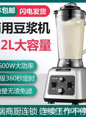 食疗多功能破壁料理机榨汁机跨境商用现磨豆浆机blender高转速