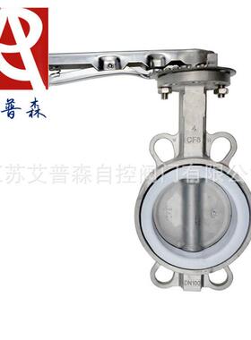 手动式对夹四氟蝶阀/不锈钢手动式对夹四氟D71F-16P艾普