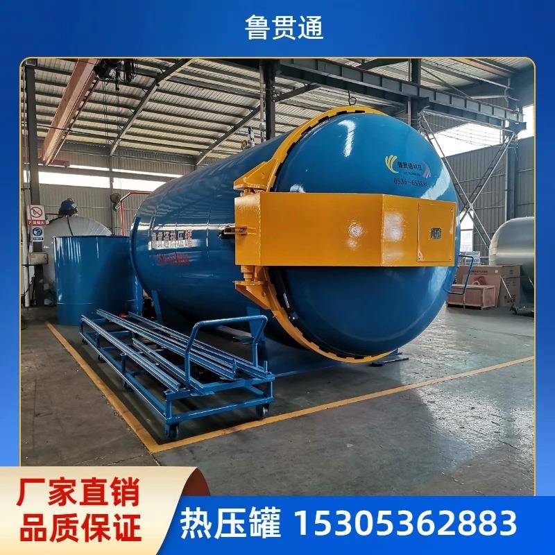 山东热压罐碳纤维鱼竿热压罐高尔夫球杆热压罐12路真空管路热压罐