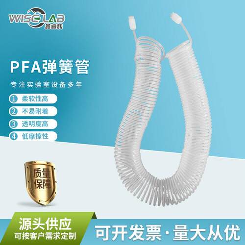 厂家PFA伸缩弹簧管透明温腐蚀伸缩拉伸螺旋PFA弹簧管