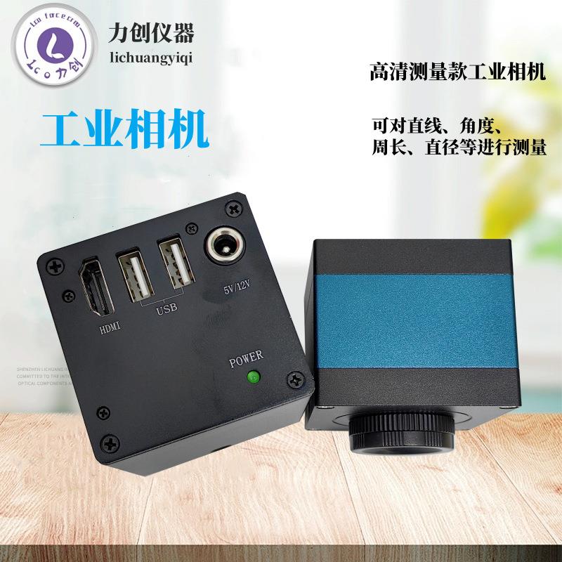 厂家直销CCD相机HDMI测量工业相机2K高清数码放大摄像头