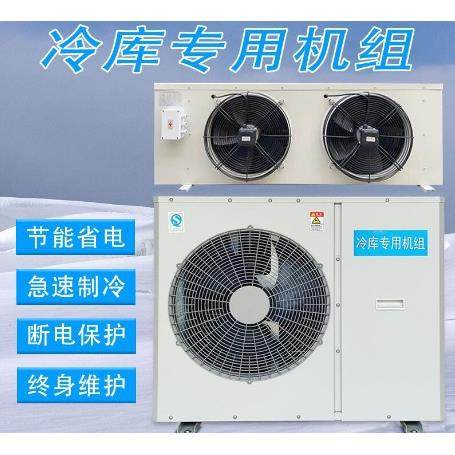 厂家智能冷库机果蔬肉类食品保鲜冷藏冷干库房多温机组,清洗/食品/商业设备,其他食品加工设备,淘宝优惠券,粉丝福利购,淘宝优惠卷