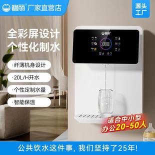 直饮机净水器伴侣即热制冷线管饮水机 商用管线机家用壁挂式