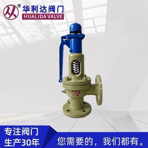安全阀A41H-16C弹簧全启式带手柄安全阀法兰连接厂家
