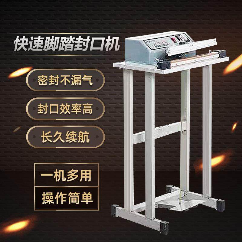 源头厂家塑料袋半自动脚踏封口机热缩膜脚踏封口机封切机现货,五金/工具,其他机械五金,淘宝优惠券,粉丝福利购,淘宝优惠卷