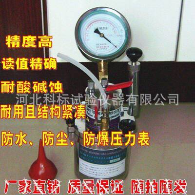 厂家供应LS-546型数显砂浆含气量测定仪直读砂浆含气量测定仪