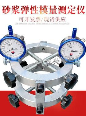 TM-III砂浆弹性模量测定仪砂浆试模/圆形砂浆岩石弹性模量测定仪