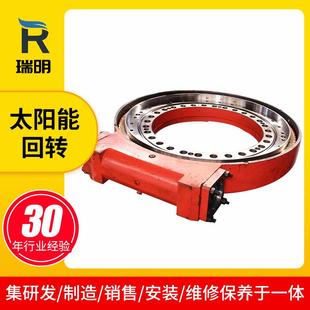 置回转支撑涡轮蜗杆减速机按需非标生产 太阳能发电配套回转驱动装