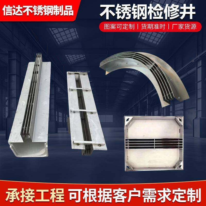 不锈钢雨水口检查井线性缝隙式排水盖板抗压防腐防臭防锈排水井,基础建材,其它,淘宝优惠券,粉丝福利购,淘宝优惠卷