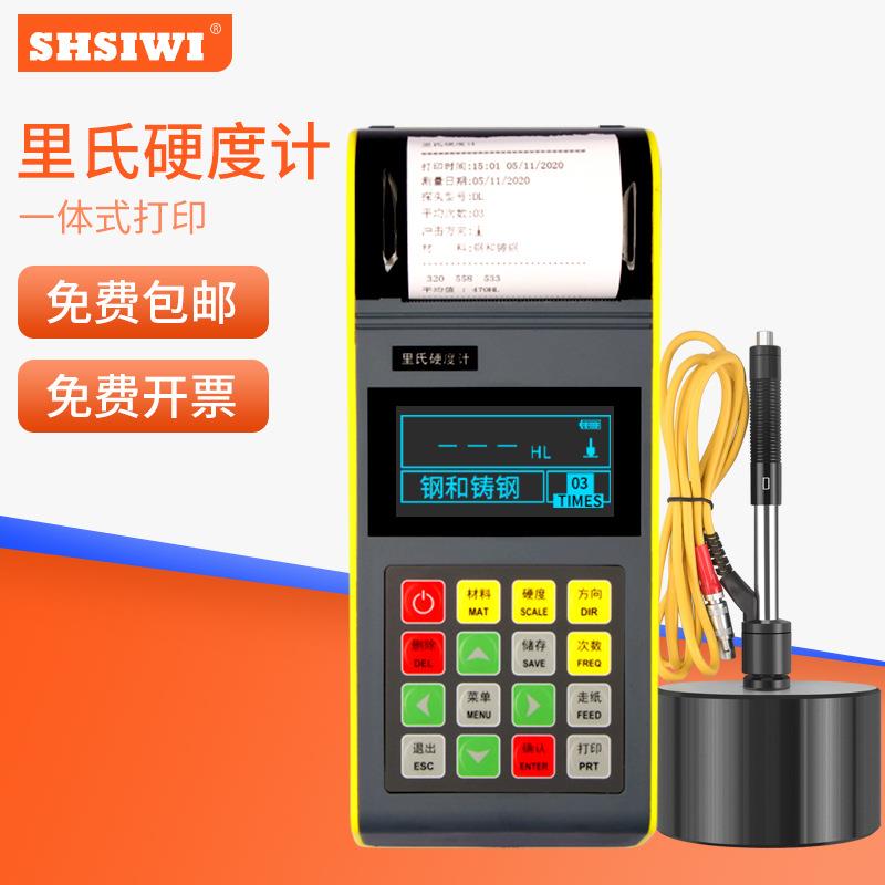 思为便携里氏硬度计TH110金属洛氏硬度计TH120维氏硬度计