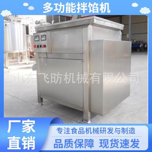 自动出料包子馅饼拌馅机宠物食品混合搅拌设备双绞龙拌馅设备