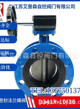 涡轮式软密封法兰蝶阀D341X-10/16大口径法兰软密封水用