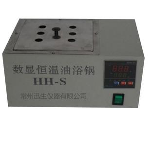 S数显恒温油浴一孔油浴锅恒温水浴