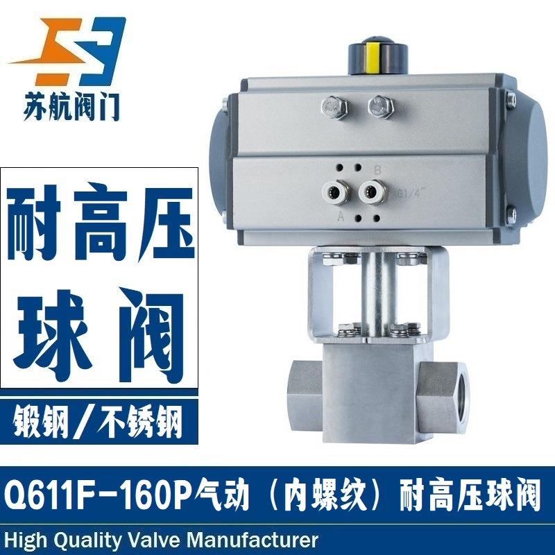 Q611FN-160/320CP锻钢A105不锈钢内螺纹丝扣液压高压气动球阀