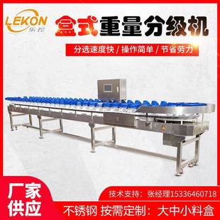 全自动盒式重量分选机黄花鱼鲳鱼称重分拣机小型鱼类大小分级机