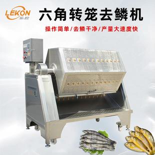 六角去鳞机黄花鱼转笼式去鳞机中小型鱼类适用去鳞机带鱼段去鳞机