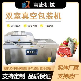 机器 设备鲅鱼全自动真空包装 酱牛肉真空包装 机竹笋真空包装