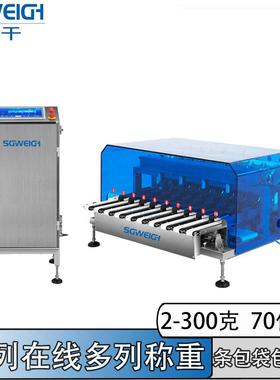 管条口服液多列称重机液体条状多列检重秤管状条形多列分选秤