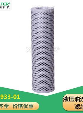 ARGO雅歌滤芯P2.0933-01高压液压油回油滤芯直销佛山东莞