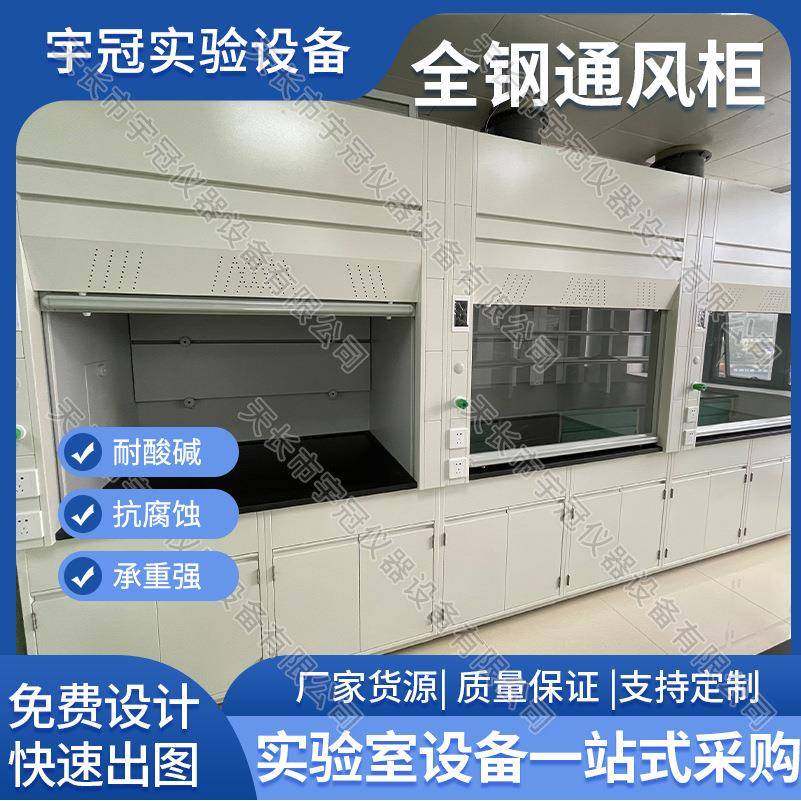 全钢通风柜PP酸碱通风橱实验室落地排风柜桌上无管道净气排风柜子,工业油品/胶粘/化学/实验室用品,其他实验室设备,淘宝优惠券,粉丝福利购,淘宝优惠卷