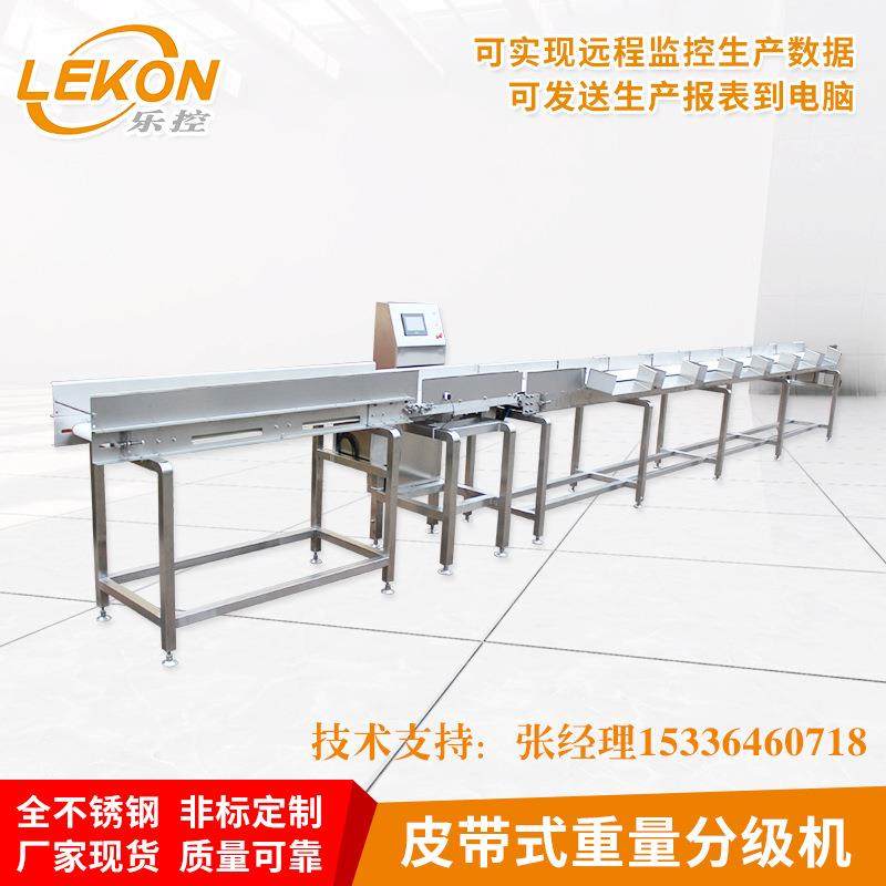 加工定制皮带式重量分级机白条鸡鸭鱼类肉类大闸蟹称重分选机,工业油品/胶粘/化学/实验室用品,其他实验室设备,淘宝优惠券,粉丝福利购,淘宝优惠卷