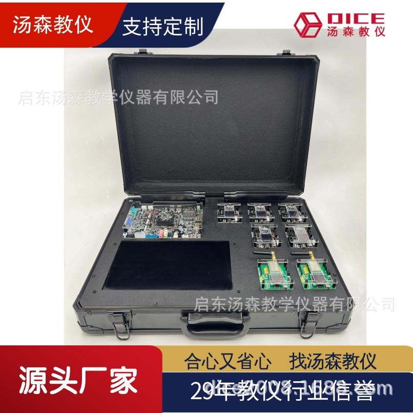 物联网嵌入式5G移动技术综合实验系统教学实验箱C368