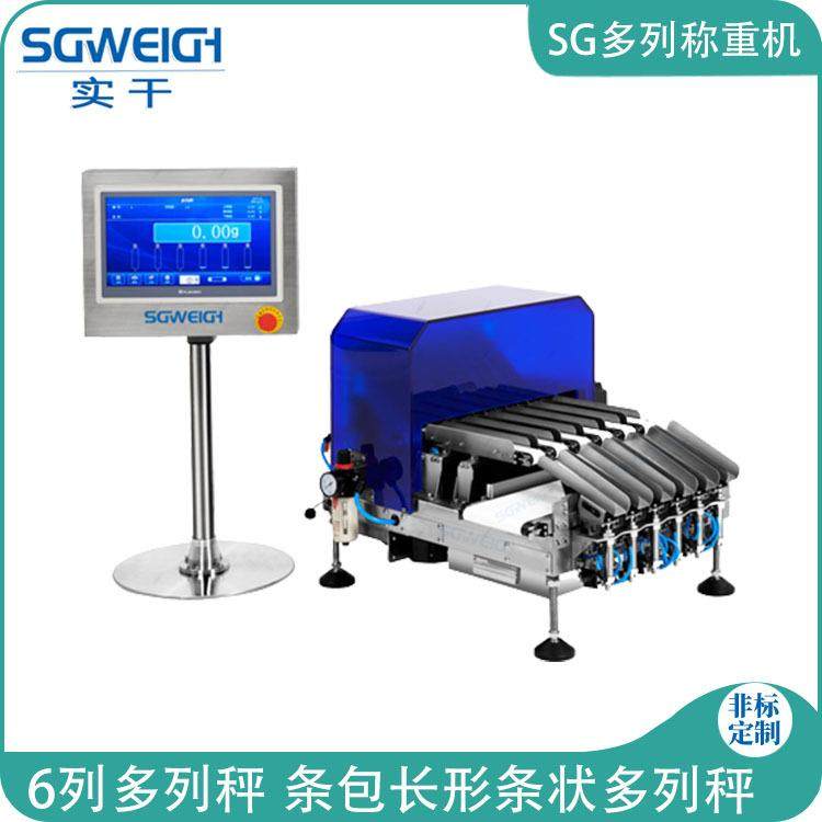 粉剂称重10列多列秤条包多列称重机袋包多列检重秤,工业油品/胶粘/化学/实验室用品,其他实验室设备,淘宝优惠券,粉丝福利购,淘宝优惠卷