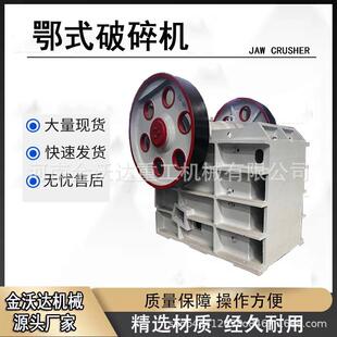 玄武岩青石鄂式碎石机矿石制石子破碎设备鹅卵石页岩制砂机可移动