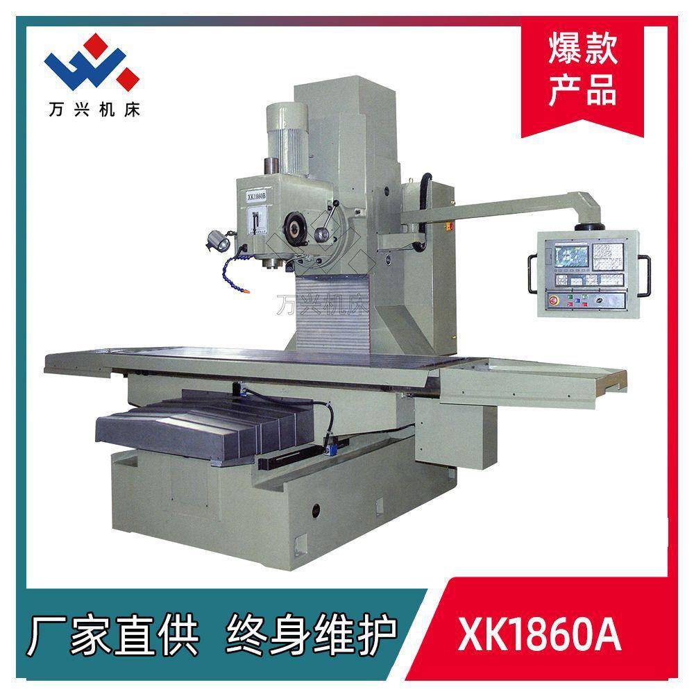 数控铣床XK1860A立式铣床可选配置重型机床厂家现货供应一年质保