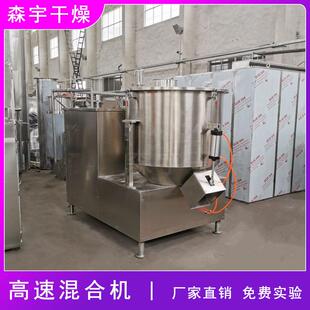 立式高速混合机安赛蜜干粉用于磷酸锂搅拌酵素混料机