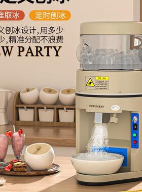 商用雪花冰刨冰机大功率大容量12升268D全自动绵绵冰机沙冰机破冰