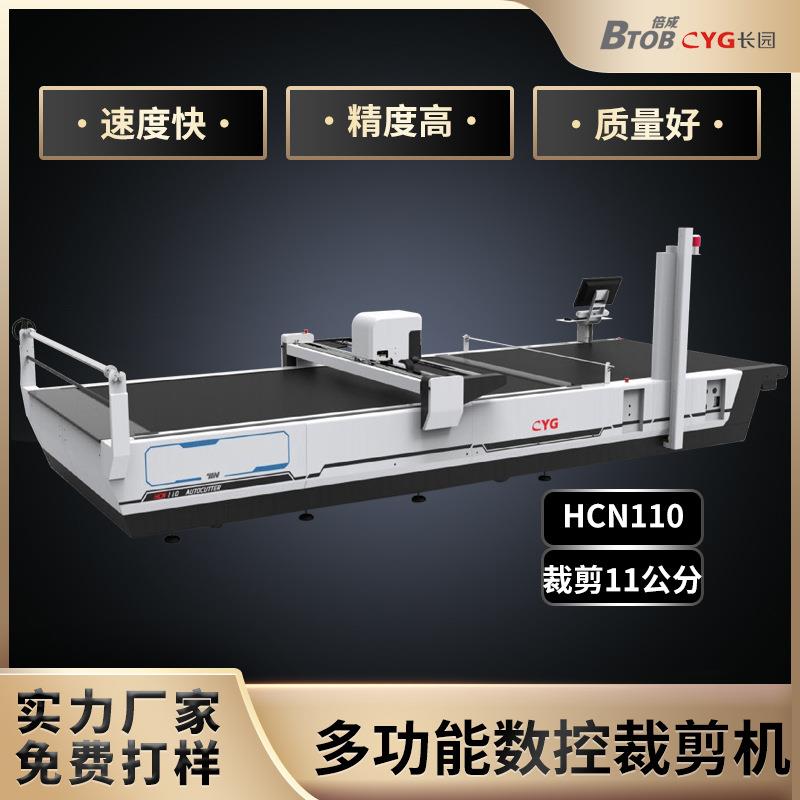 HCN110全自动电脑裁床数控裁剪机服装面料智能裁剪设备裁布机