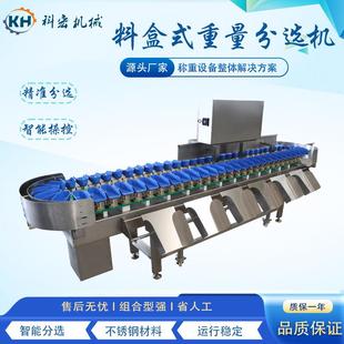 鲅鱼鲈鱼黄花鱼自动重量分选机料盘式称重分选机虾分选机选果机